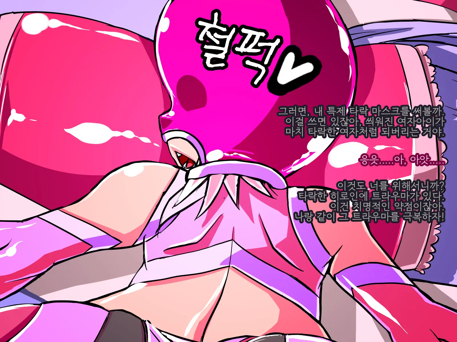 Jouai Senki Pink Heart ~Seigi No Heroine Ga Teki Kaijin No Chikara De Aku No Kanbu E To Someagaru!!~ | 정애정신 핑크하트 ~정의의 히로인이 적괴인의 힘으로 악의 간부로 물들어간다!!~